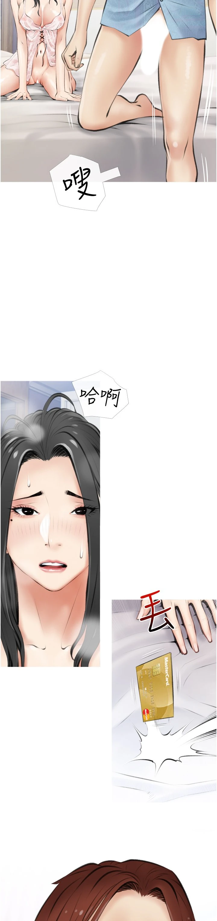 [韩国漫画] 阿姨的家教课 剧情,熟女人妻,巨乳大奶#[40P]-19