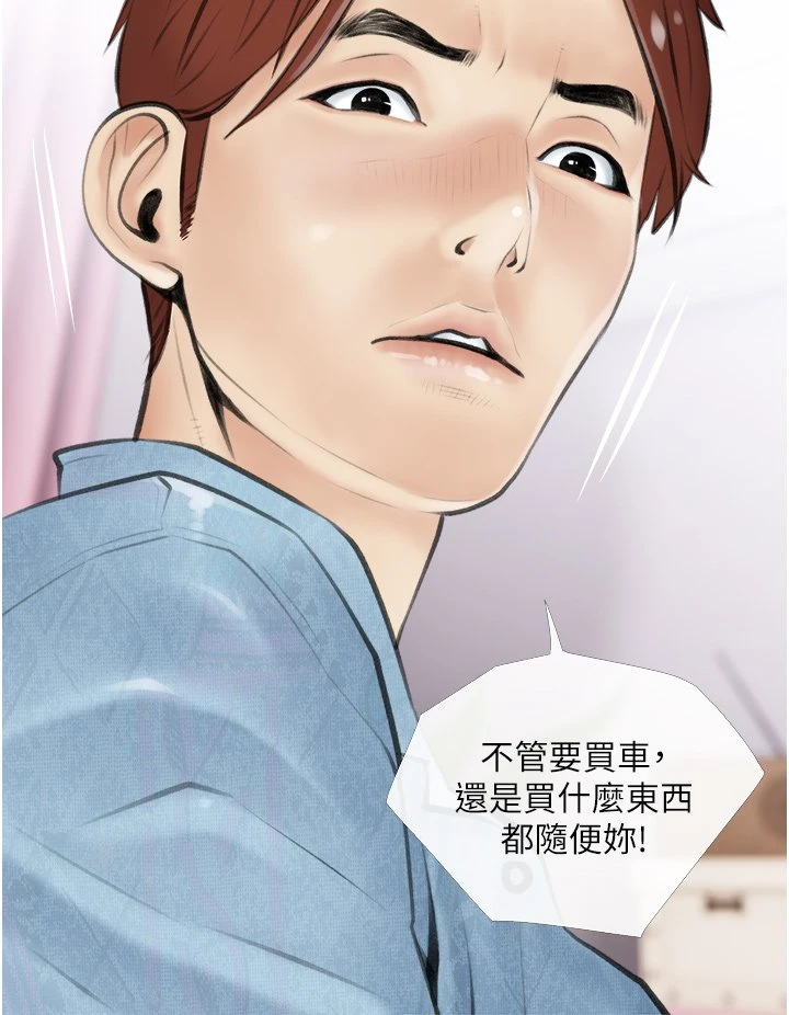 [韩国漫画] 阿姨的家教课 剧情,熟女人妻,巨乳大奶#[40P]-20