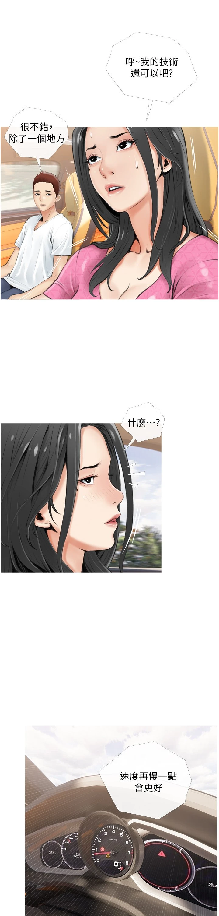 [韩国漫画] 阿姨的家教课 剧情,熟女人妻,巨乳大奶#[40P]-25