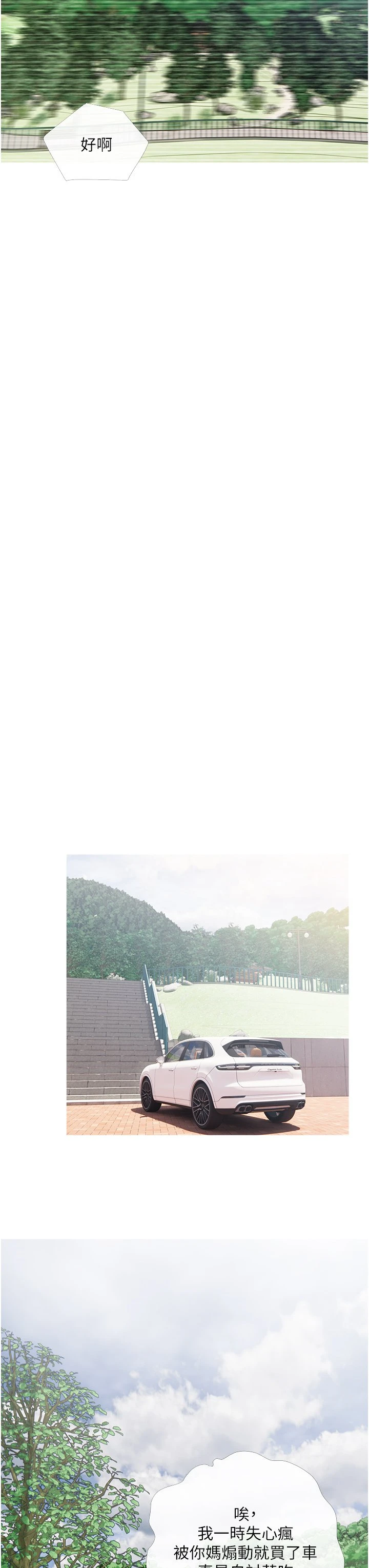 [韩国漫画] 阿姨的家教课 剧情,熟女人妻,巨乳大奶#[40P]-27