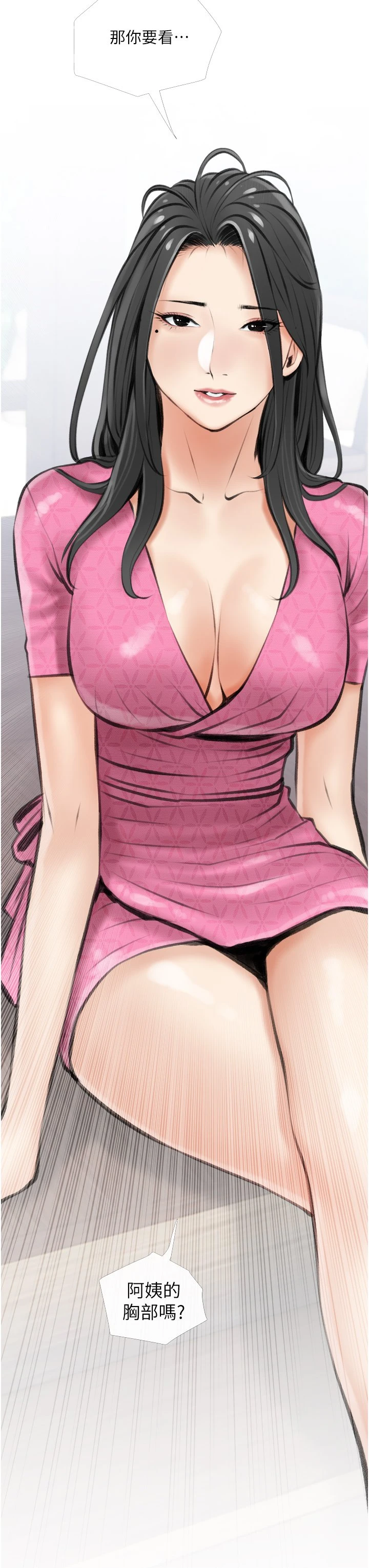 [韩国漫画] 阿姨的家教课 剧情,熟女人妻,巨乳大奶#[40P]-39