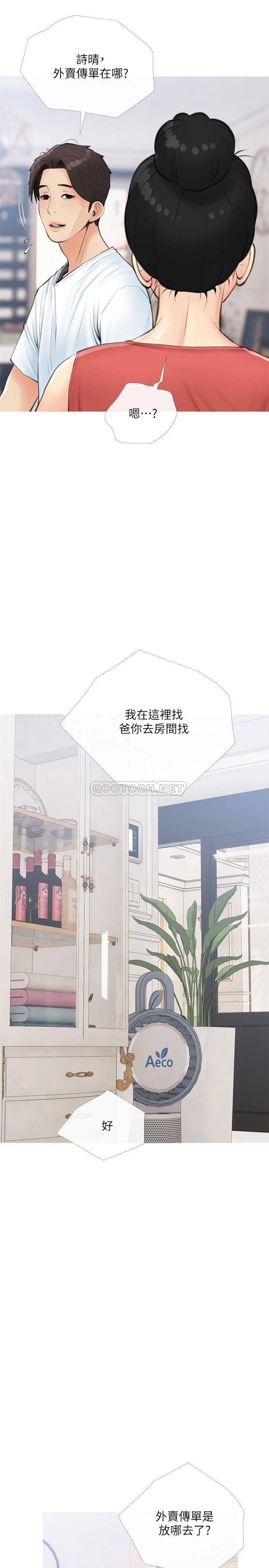 [韩国漫画] 阿姨的家教课 剧情,熟女人妻,巨乳大奶#[26P]-1