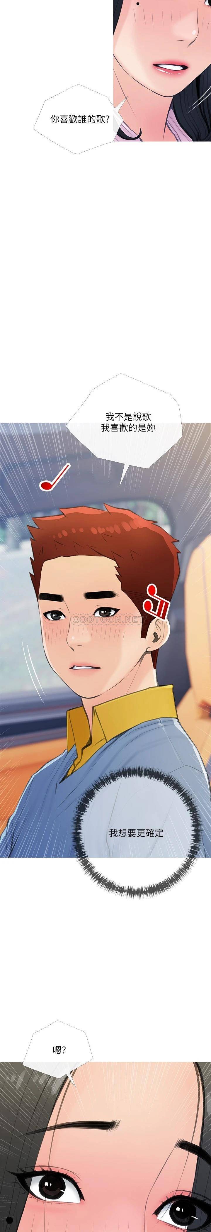 [韩国漫画] 阿姨的家教课 剧情,熟女人妻,巨乳大奶#[26P]-11