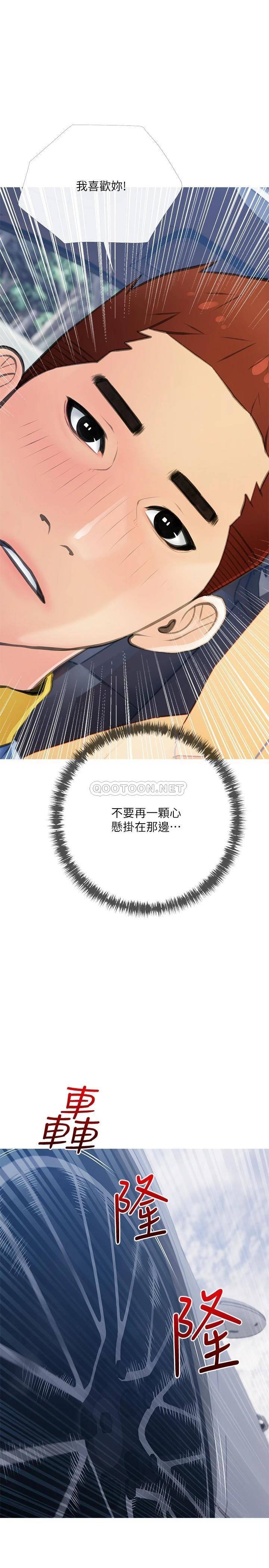 [韩国漫画] 阿姨的家教课 剧情,熟女人妻,巨乳大奶#[26P]-13