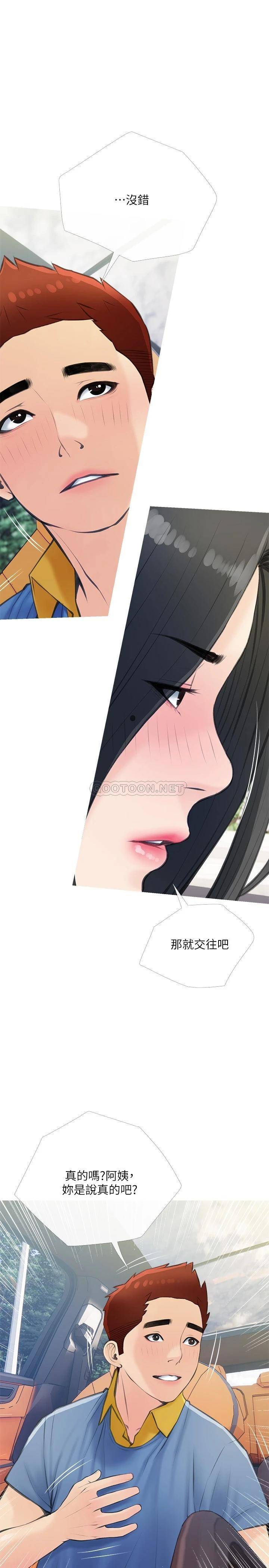 [韩国漫画] 阿姨的家教课 剧情,熟女人妻,巨乳大奶#[26P]-17