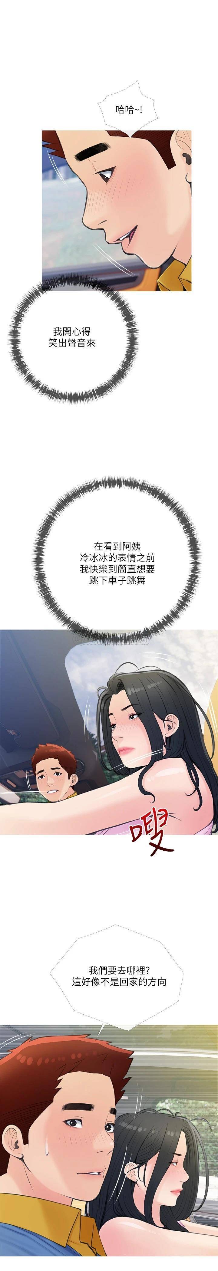[韩国漫画] 阿姨的家教课 剧情,熟女人妻,巨乳大奶#[26P]-19
