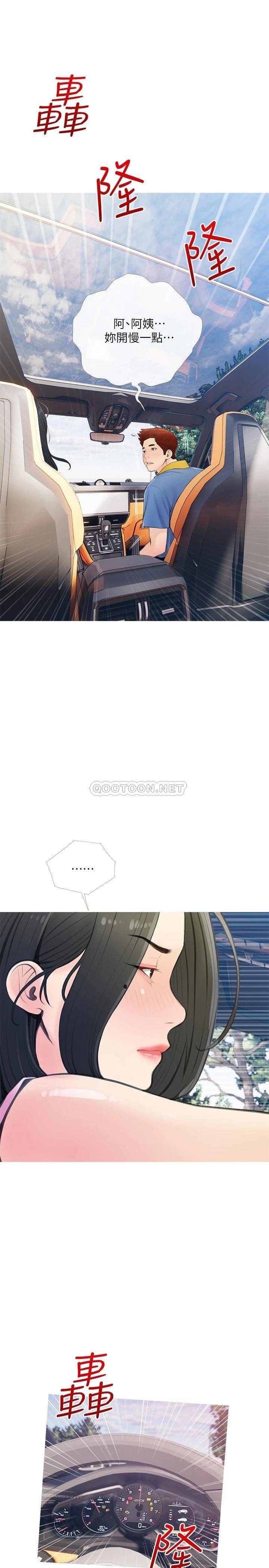 [韩国漫画] 阿姨的家教课 剧情,熟女人妻,巨乳大奶#[26P]-23