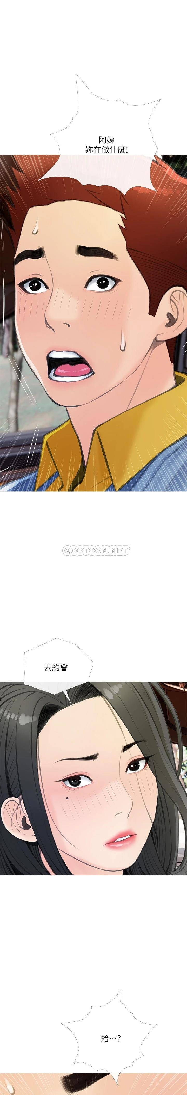 [韩国漫画] 阿姨的家教课 剧情,熟女人妻,巨乳大奶#[26P]-25