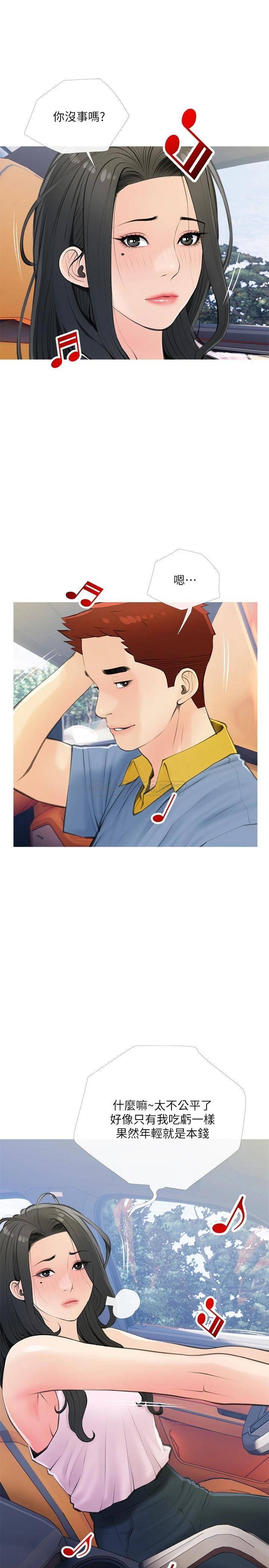 [韩国漫画] 阿姨的家教课 剧情,熟女人妻,巨乳大奶#[26P]-7