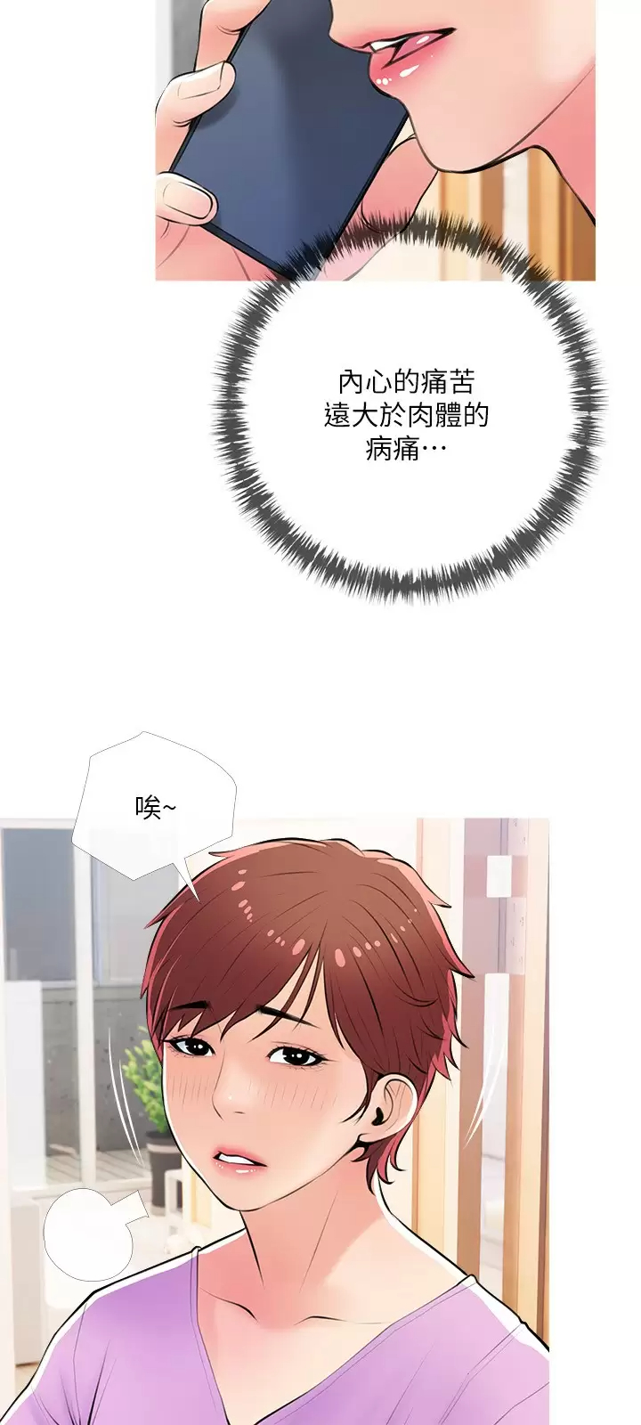 [韩国漫画] 阿姨的家教课 剧情,熟女人妻,巨乳大奶#[26P]-21