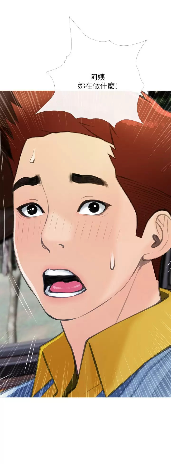 [韩国漫画] 阿姨的家教课 剧情,熟女人妻,巨乳大奶#[26P]-3