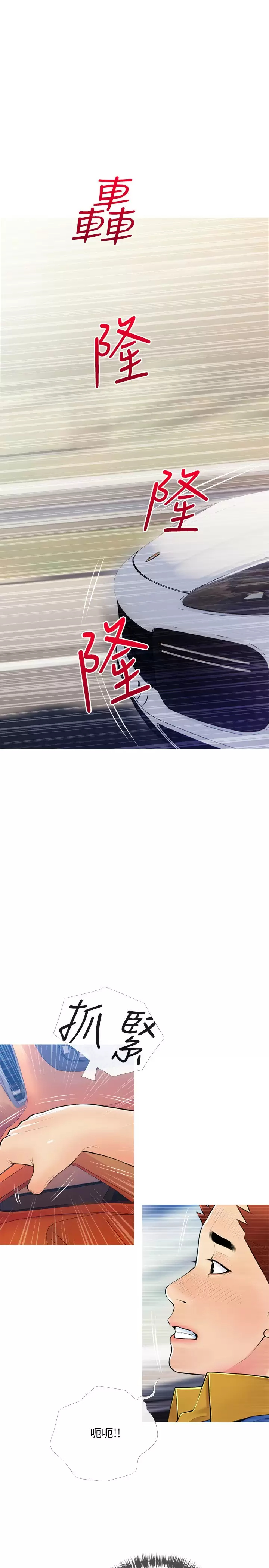 [韩国漫画] 阿姨的家教课 剧情,熟女人妻,巨乳大奶#[26P]-5