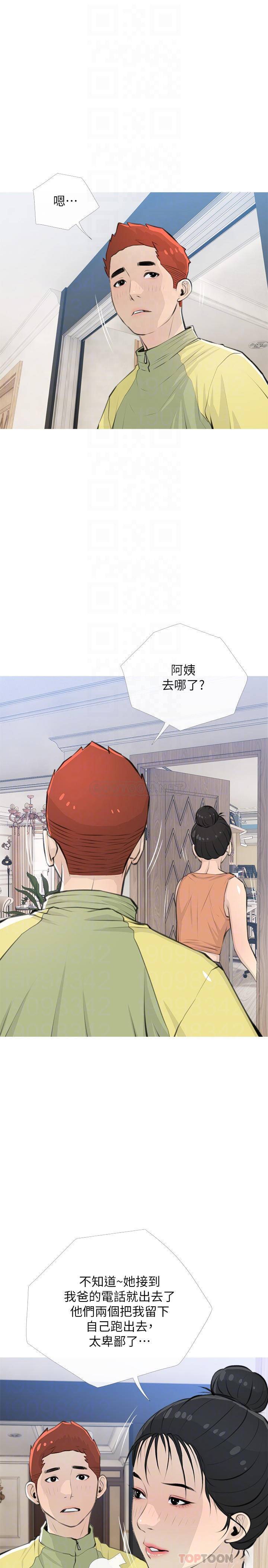 [韩国漫画] 阿姨的家教课 剧情,熟女人妻,巨乳大奶#[26P]-16