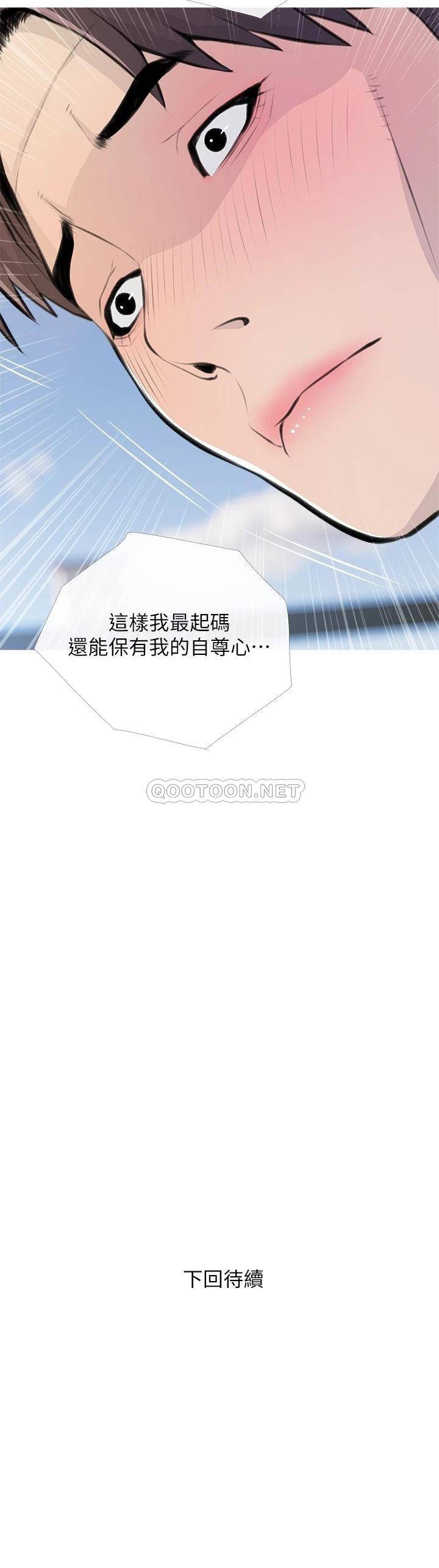 [韩国漫画] 阿姨的家教课 剧情,熟女人妻,巨乳大奶#[26P]-26