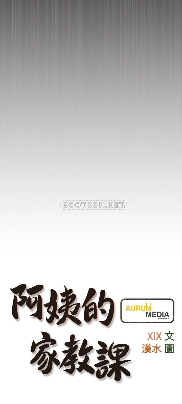 [韩国漫画] 阿姨的家教课 剧情,熟女人妻,巨乳大奶#[26P]-3