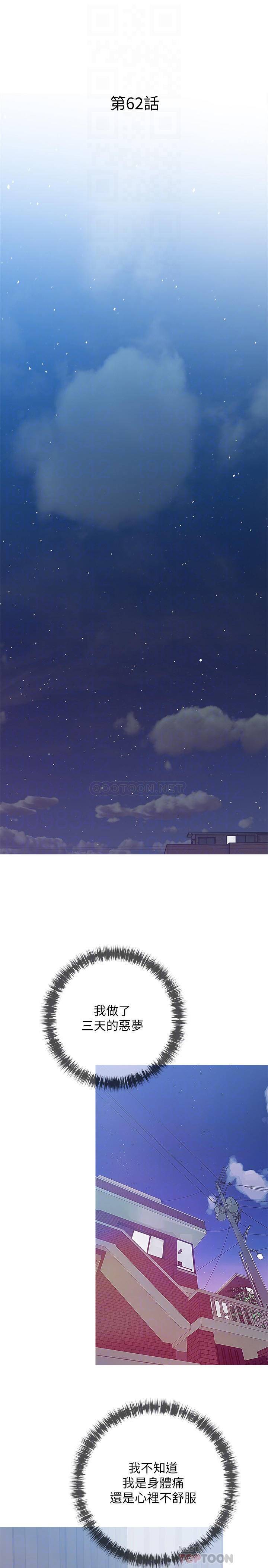 [韩国漫画] 阿姨的家教课 剧情,熟女人妻,巨乳大奶#[26P]-4