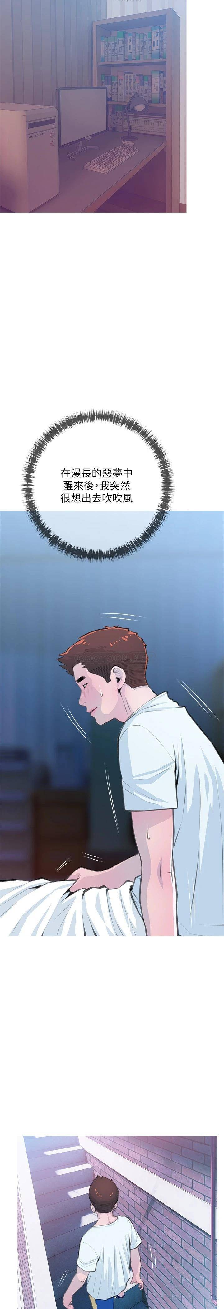 [韩国漫画] 阿姨的家教课 剧情,熟女人妻,巨乳大奶#[26P]-5