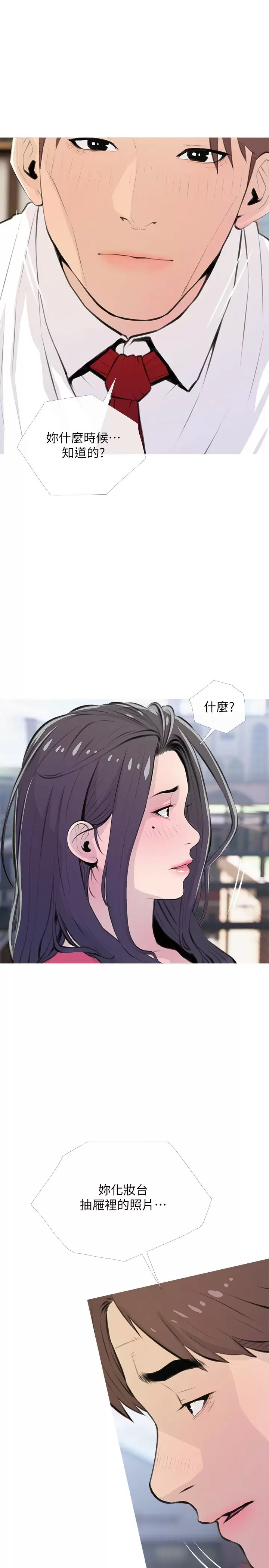 [韩国漫画] 阿姨的家教课 剧情,熟女人妻,巨乳大奶#[26P]-1