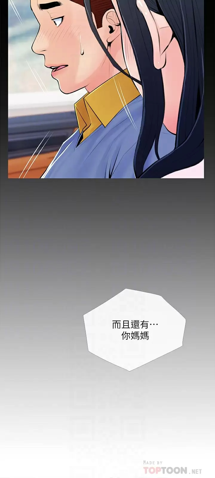 [韩国漫画] 阿姨的家教课 剧情,熟女人妻,巨乳大奶#[26P]-12