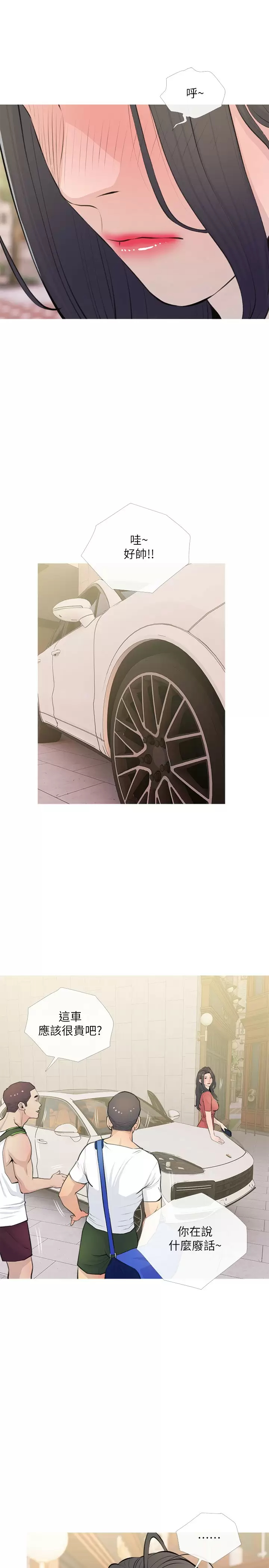 [韩国漫画] 阿姨的家教课 剧情,熟女人妻,巨乳大奶#[26P]-13