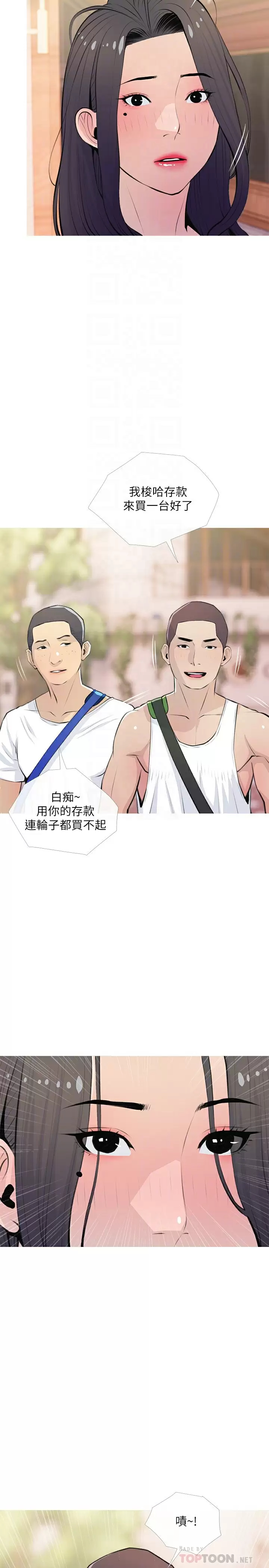 [韩国漫画] 阿姨的家教课 剧情,熟女人妻,巨乳大奶#[26P]-14