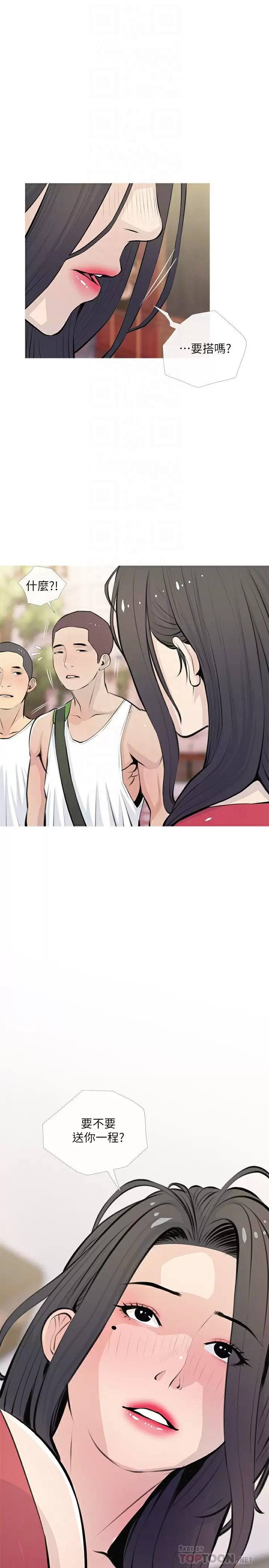 [韩国漫画] 阿姨的家教课 剧情,熟女人妻,巨乳大奶#[26P]-16