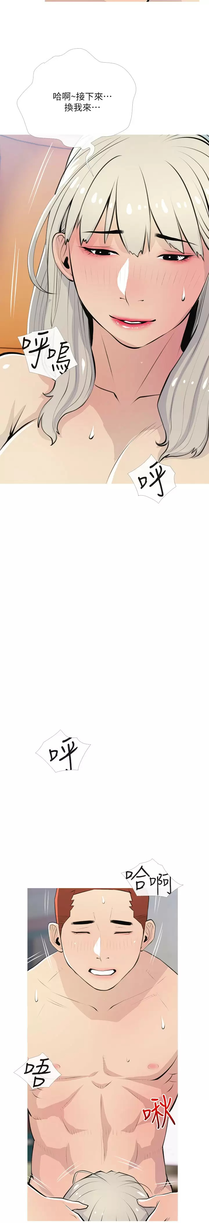 [韩国漫画] 阿姨的家教课 剧情,熟女人妻,巨乳大奶#[26P]-23