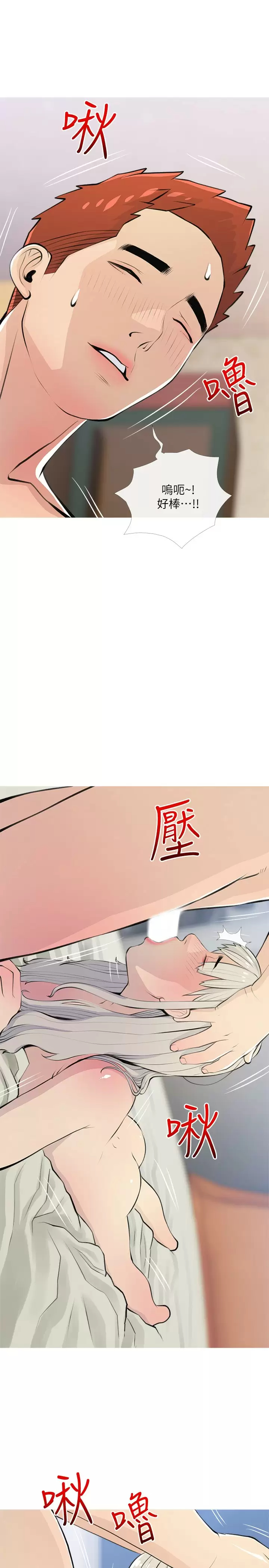 [韩国漫画] 阿姨的家教课 剧情,熟女人妻,巨乳大奶#[26P]-25