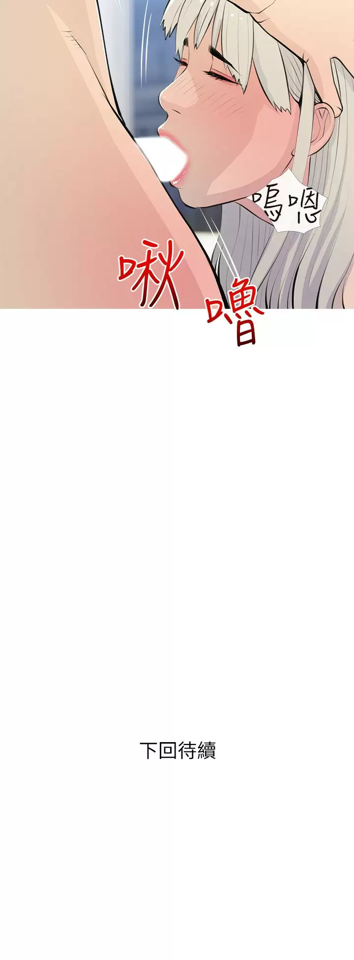 [韩国漫画] 阿姨的家教课 剧情,熟女人妻,巨乳大奶#[26P]-26