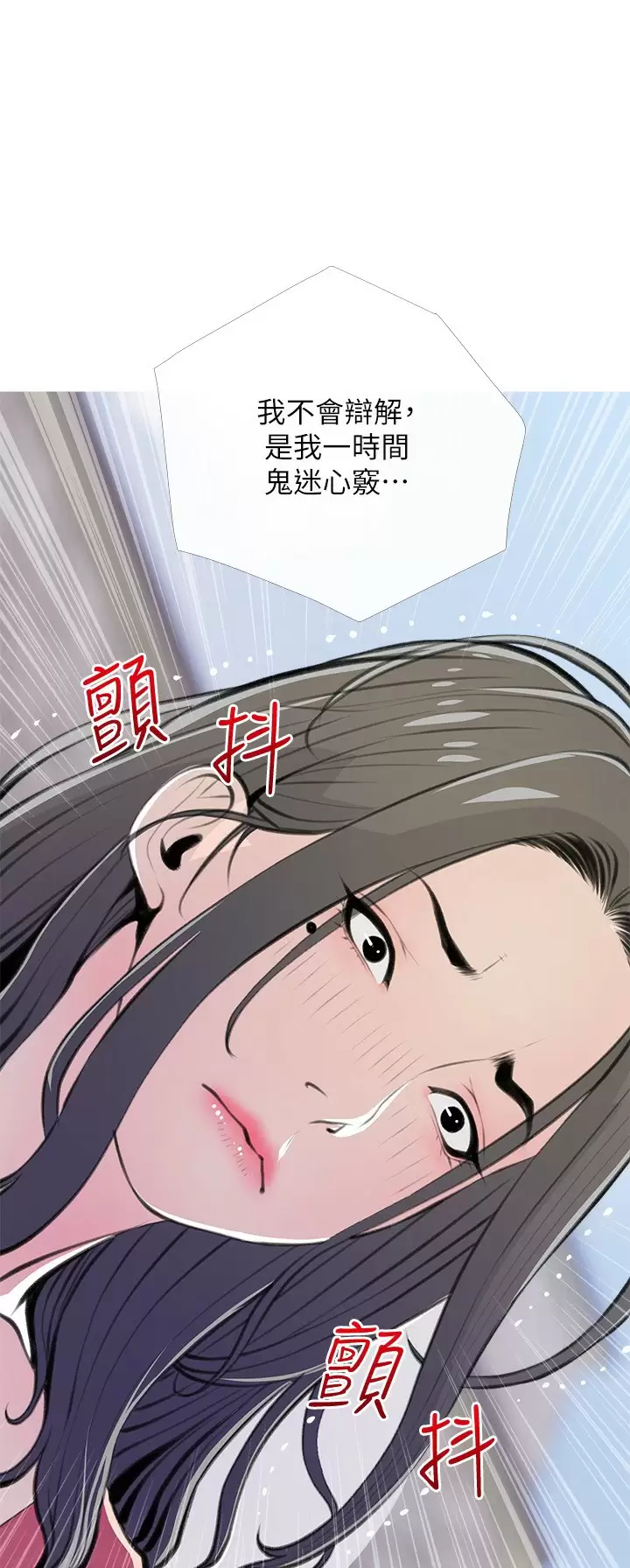 [韩国漫画] 阿姨的家教课 剧情,熟女人妻,巨乳大奶#[26P]-3