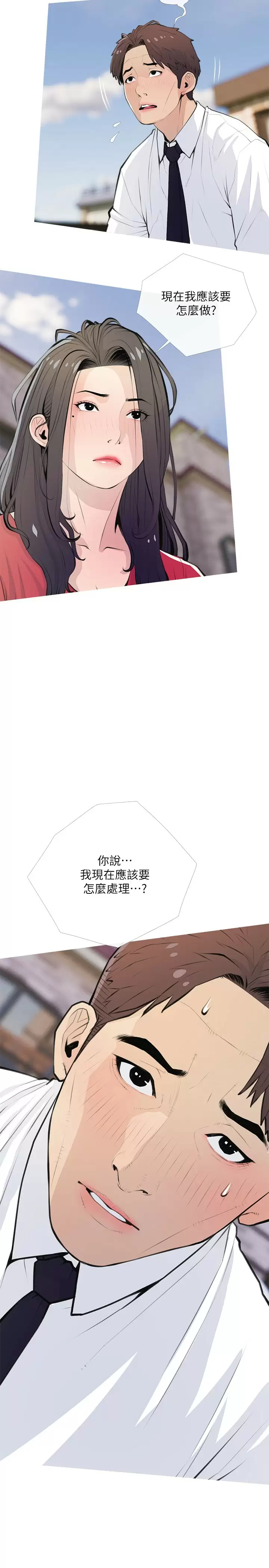 [韩国漫画] 阿姨的家教课 剧情,熟女人妻,巨乳大奶#[26P]-5