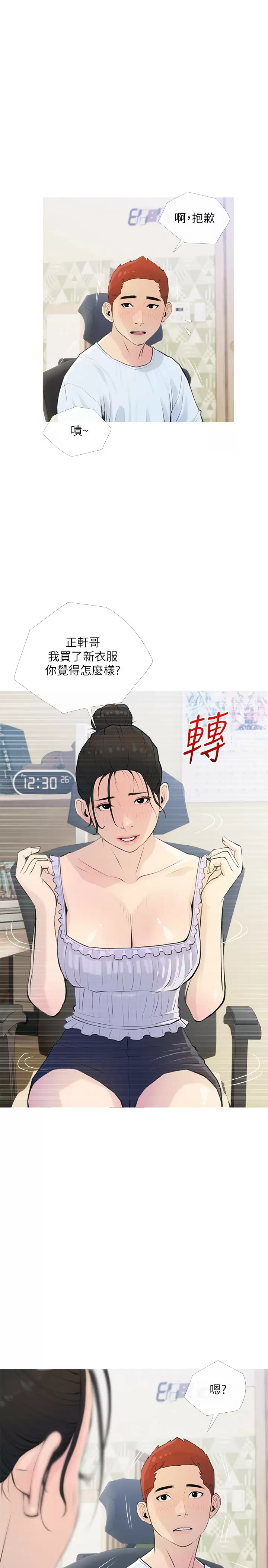[韩国漫画] 阿姨的家教课 剧情,熟女人妻,巨乳大奶#[26P]-13