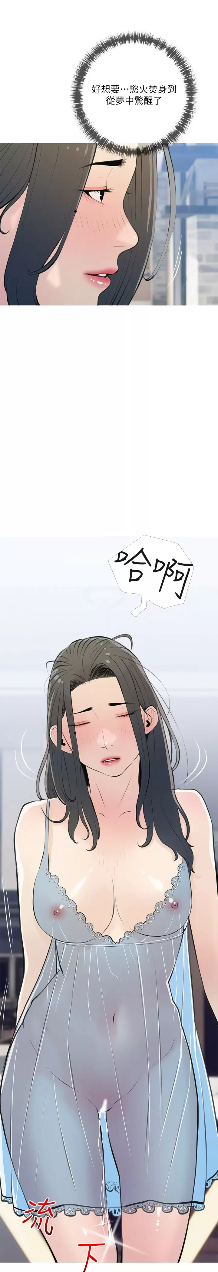 [韩国漫画] 阿姨的家教课 剧情,熟女人妻,巨乳大奶#[26P]-22