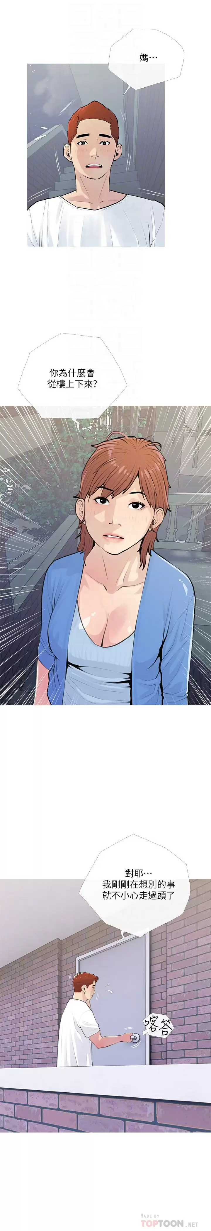 [韩国漫画] 阿姨的家教课 剧情,熟女人妻,巨乳大奶#[26P]-4