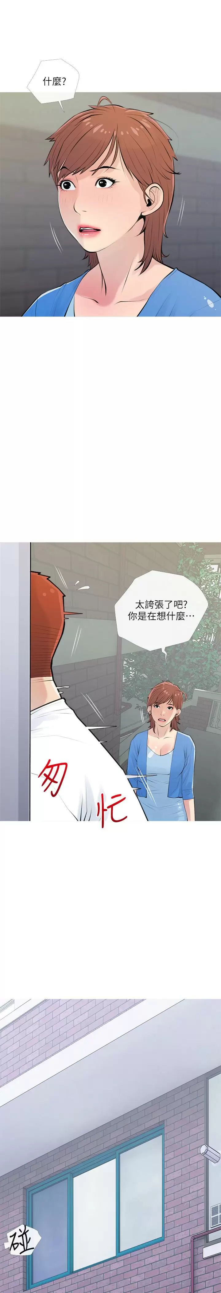 [韩国漫画] 阿姨的家教课 剧情,熟女人妻,巨乳大奶#[26P]-5