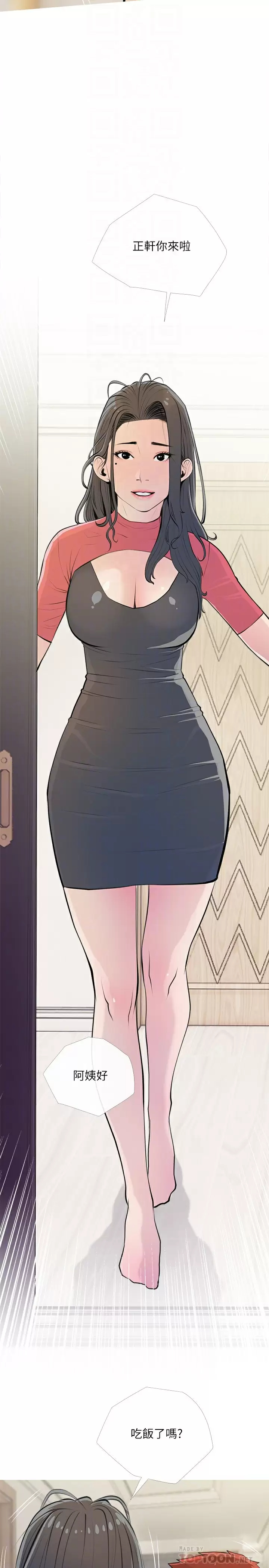 [韩国漫画] 阿姨的家教课 剧情,熟女人妻,巨乳大奶#[26P]-8