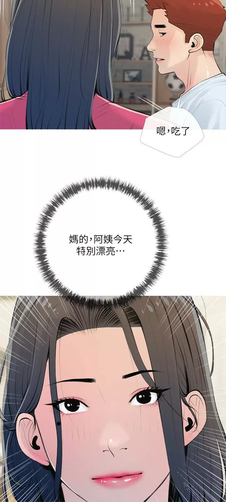 [韩国漫画] 阿姨的家教课 剧情,熟女人妻,巨乳大奶#[26P]-9