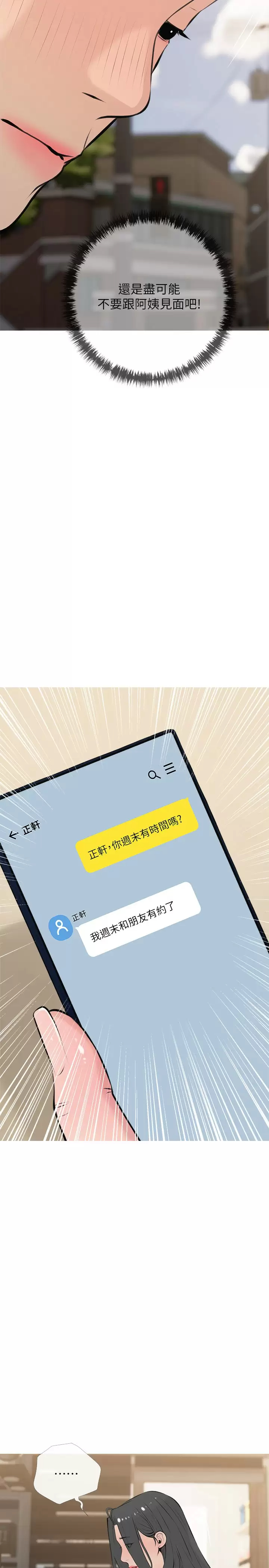 [韩国漫画] 阿姨的家教课 剧情,熟女人妻,巨乳大奶#[25P]-11