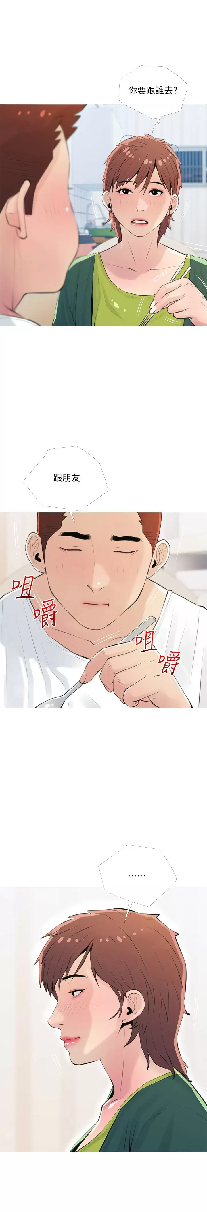 [韩国漫画] 阿姨的家教课 剧情,熟女人妻,巨乳大奶#[25P]-2