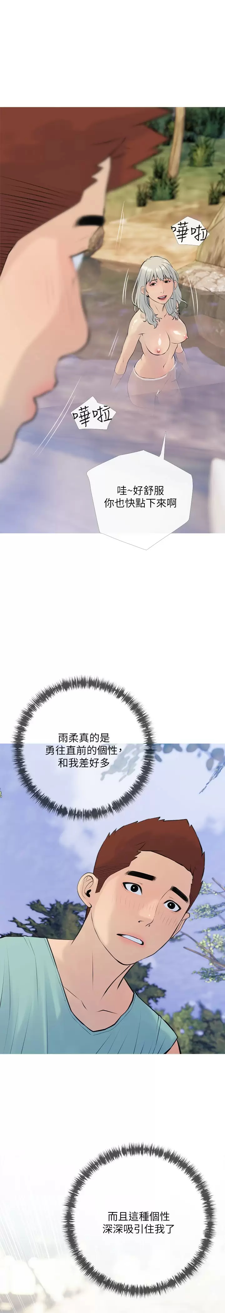 [韩国漫画] 阿姨的家教课 剧情,熟女人妻,巨乳大奶#[25P]-22