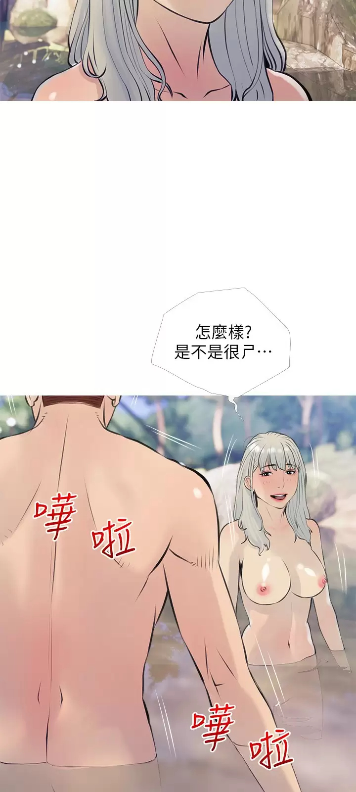 [韩国漫画] 阿姨的家教课 剧情,熟女人妻,巨乳大奶#[25P]-24