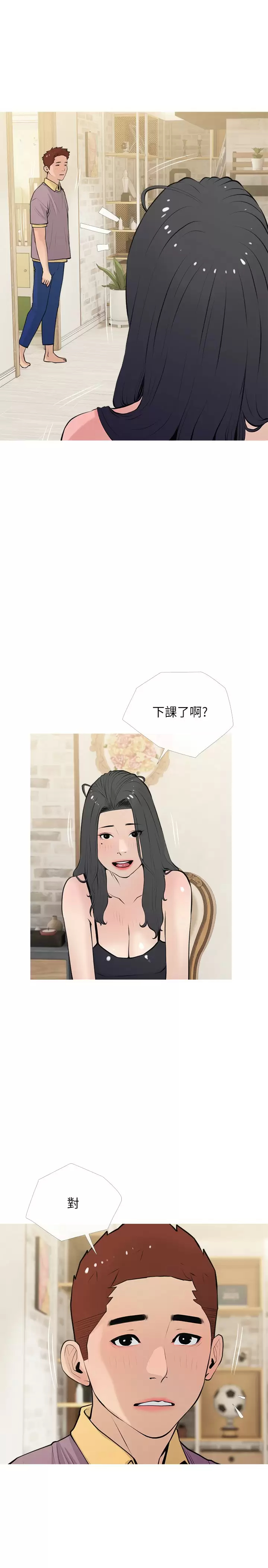 [韩国漫画] 阿姨的家教课 剧情,熟女人妻,巨乳大奶#[25P]-5