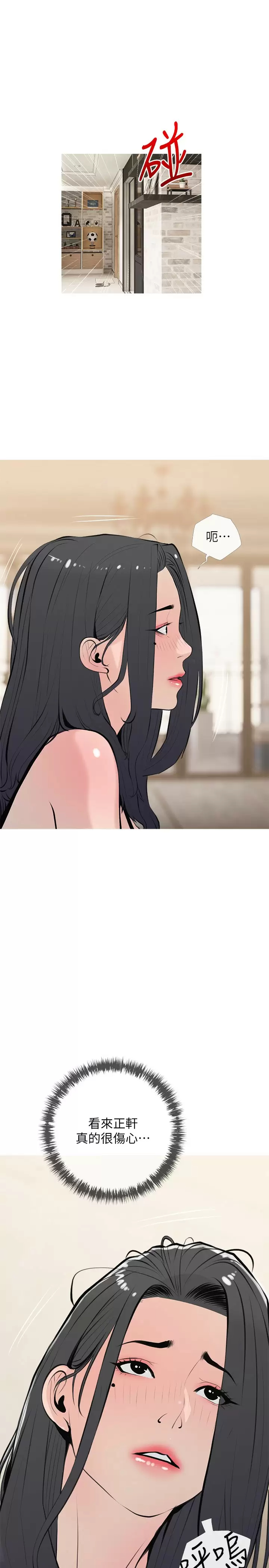 [韩国漫画] 阿姨的家教课 剧情,熟女人妻,巨乳大奶#[25P]-7