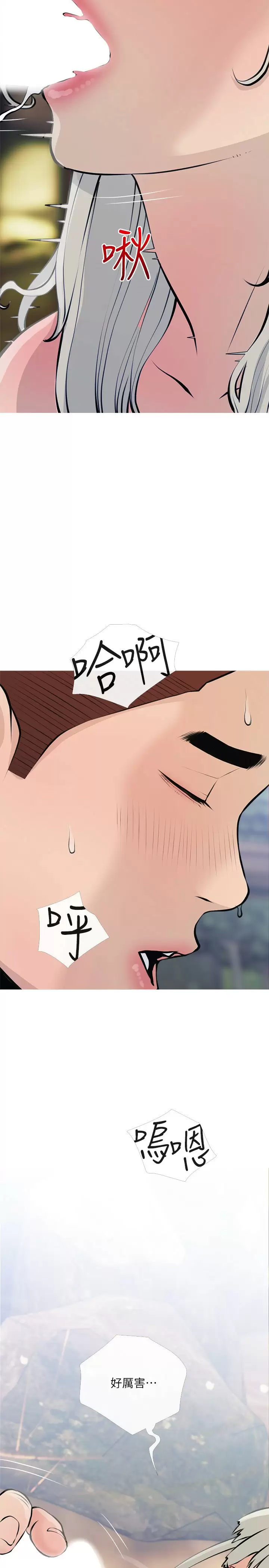 [韩国漫画] 阿姨的家教课 剧情,熟女人妻,巨乳大奶#[25P]-11