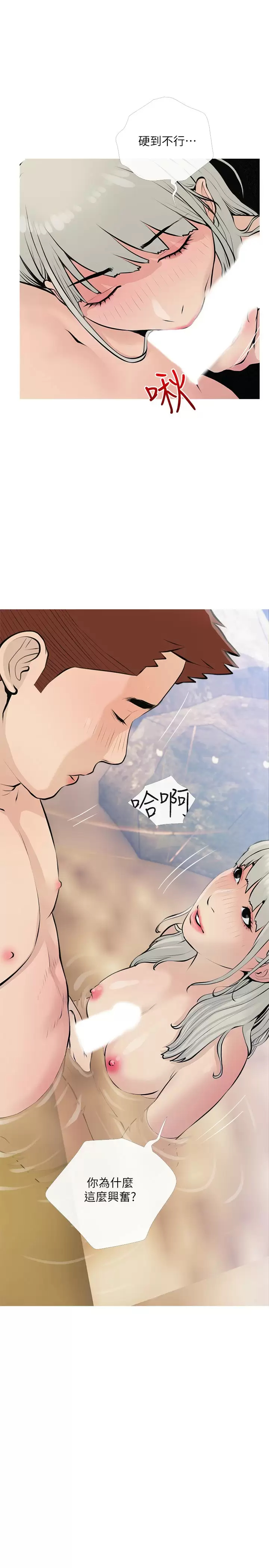 [韩国漫画] 阿姨的家教课 剧情,熟女人妻,巨乳大奶#[25P]-13