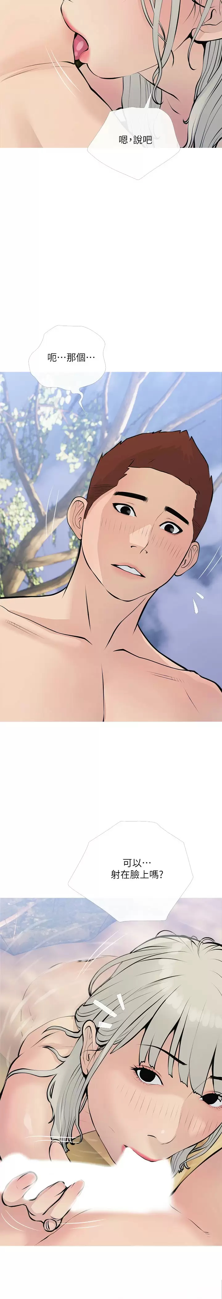 [韩国漫画] 阿姨的家教课 剧情,熟女人妻,巨乳大奶#[25P]-17