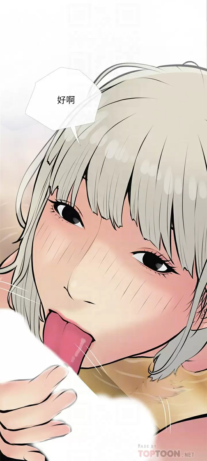 [韩国漫画] 阿姨的家教课 剧情,熟女人妻,巨乳大奶#[25P]-18