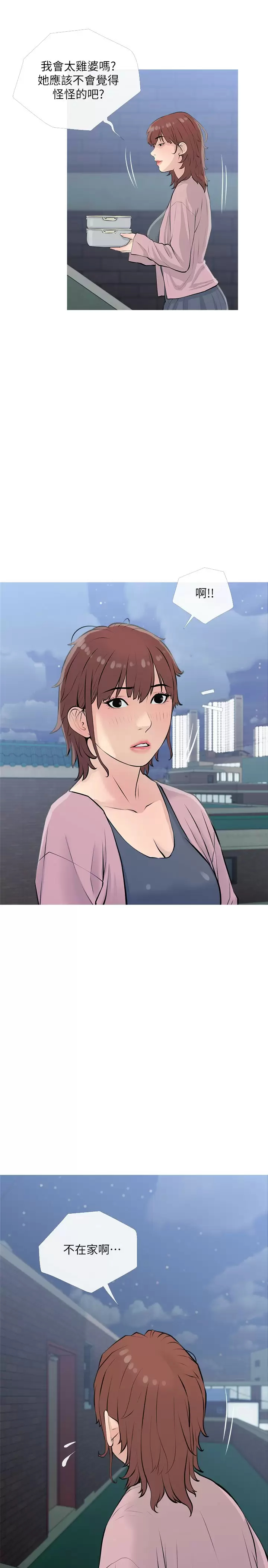 [韩国漫画] 阿姨的家教课 剧情,熟女人妻,巨乳大奶#[25P]-20