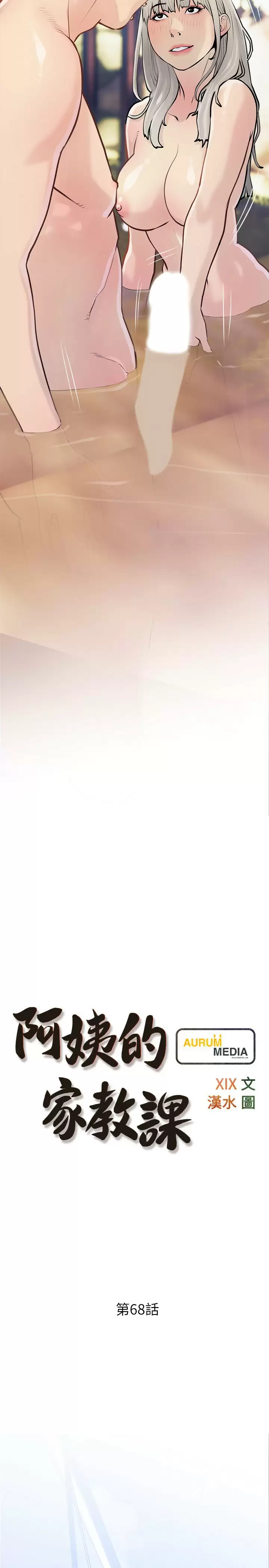 [韩国漫画] 阿姨的家教课 剧情,熟女人妻,巨乳大奶#[25P]-5