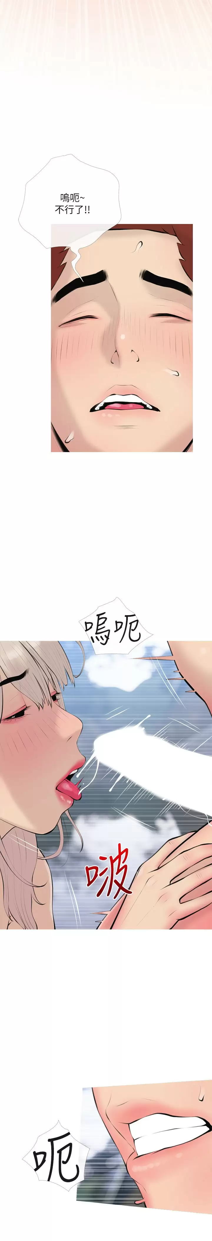 [韩国漫画] 阿姨的家教课 剧情,熟女人妻,巨乳大奶#[25P]-11